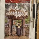 4442 | 제주 자동차 극장 5번째 방문 후기｜발렌타인데이 데이트 (왕과 사는 남자)