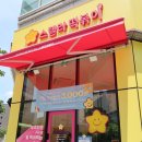 스텔라떡볶이경기 이미지