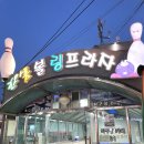 한아름당구장 이미지