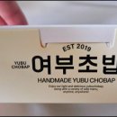 여부초밥인천도화점
