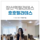 호호커피 - 용인시 기흥구 서그내로16번길 30 | 해운대자세교정 호호필라테스 레슨 후기