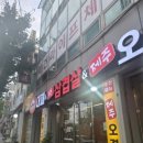 좋은돼지 - 사상구 새벽시장로103번길 21 | 대전 맛집 대전 선병원 근처 좋은 돼지 오겹살 솔직 후기