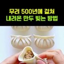 만두빚는방법 이미지