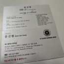 에스클래스바버샵 명지점