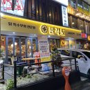 홍아얼큰이 | 창원 상남동 닭갈비 맛집 팔각도