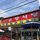 순양식당 네이버블로그