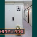 꼼배꼼하우스 | 서울 마포구 고시원 고시텔 추천 꼼배꼼하우스 이대점 여성 전용 고시텔 추천