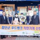 파리바게뜨 함안칠원점 이미지