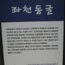 좌천동굴 이미지
