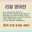 영어회화 중급원어민 이미지