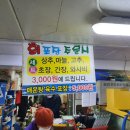 해숙이네맛집 이미지