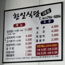 눈소1길 이미지