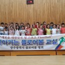 광주서초등학교 이미지