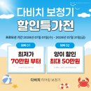 다비치히어링창동점 네이버블로그