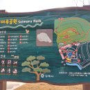 솔마루공원 이미지