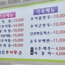 남원추어탕추어락 이미지