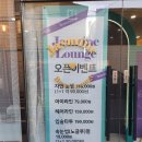 쟈스민뷰티샵