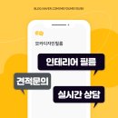 남악풍경채리버파크 누렇게 변색된 액자 몰딩가구, 엠보 인테리어필름으로 리폼후기