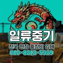 보령중기