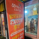 33떡볶이구미도량점 이미지
