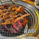 삼천포고등학교 | 사천 삼천포 맛집 공심이, 닭 목살구이가 있는 곳