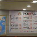 공씨네복생고기