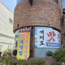 청화횟집