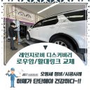 타이어테크 청주동남점 이미지