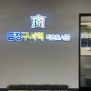 금정작은도서관 | 구서역도서관 금정구석역 작은도서관 방문후기