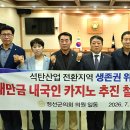 새만금