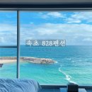 828펜션 이미지