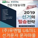 (주)유엔텔 이미지