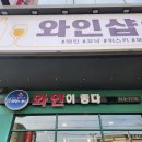 IBK기업은행 발안산단지점 | [김해 와인이좋다] 크리스마스 준비는 김해와인이좋다! 3대 모스카토 라 스피네따 브리꼬 콸리아
