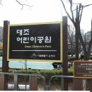 오동나무어린이공원 이미지