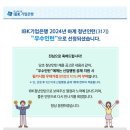 청경기업 | [IBK기업은행] 2024년 하계 청년 인턴 영업점 근무 후기