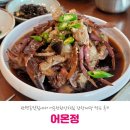 테크노3로 | [어온정] 관평동맛집에서 어온정한상차림 간장게장 먹은 후기