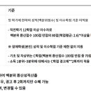 2023학년도 1학기 국가장학금 2차 신청안내 이미지