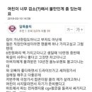 여친이 너무 검소(?)해서 불만인게 좀 있는데요 이미지