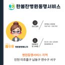 동행약품 이미지