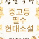 필국어논술