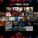 넷플릭스 카카오 검색결과