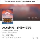 세상밖으로 | 2025 경복궁 야간 관람 후기 (w. 오랜만에 세상 밖으로 나온 미러리스 카메라)