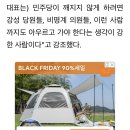 고민정 “이재명, 총선서 지면 본인 정치 인생 끝이라고 생각” 이미지