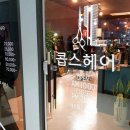 두두미용실 이미지