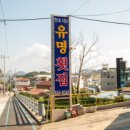 가나회집 이미지