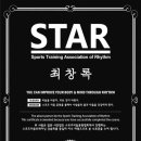 한국파워점핑태권도줄넘기 이미지