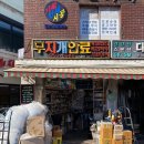 대흥전업사 이미지