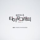비범한디자인 - 영천시 운동장로 14 | 비범한디자인