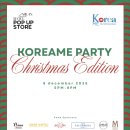 행복으로 초대 | [VIP 초대] MILAN LOVE SEOUL 밀란러브서울 이탈리아 잡지 KOREAME 코레아메 크리스마스 파티 초대 후기
