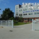 동부케어공도노인복지센타 네이버블로그